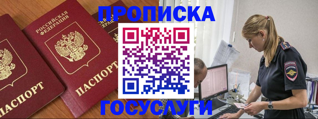 временная регистрация законно в Ленинске