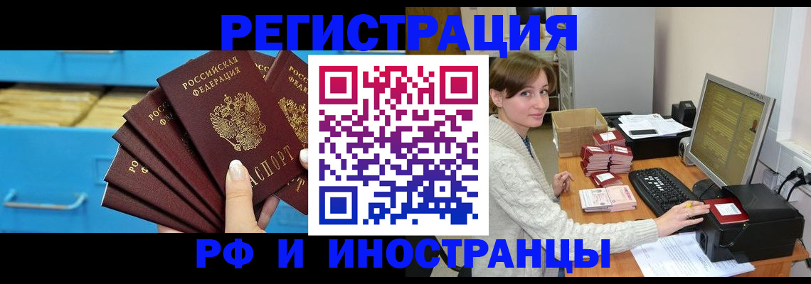 прописка ребенка в Ленинске