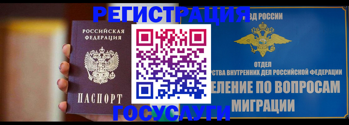 прописка паспорт в Ленинске