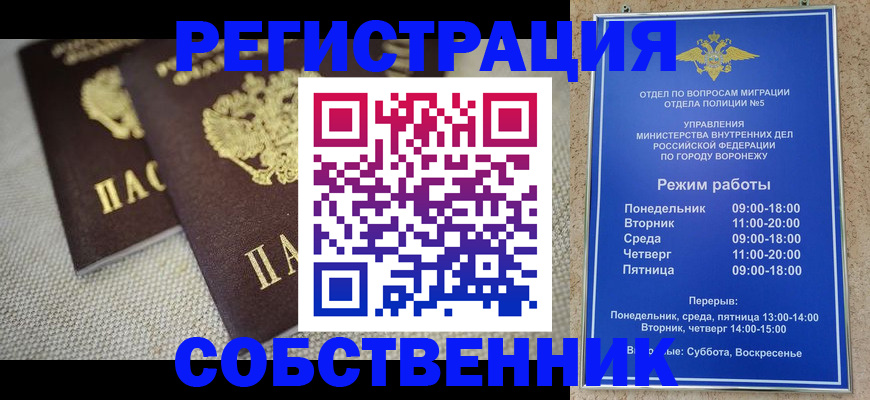 временная регистрация адрес в Ленинске