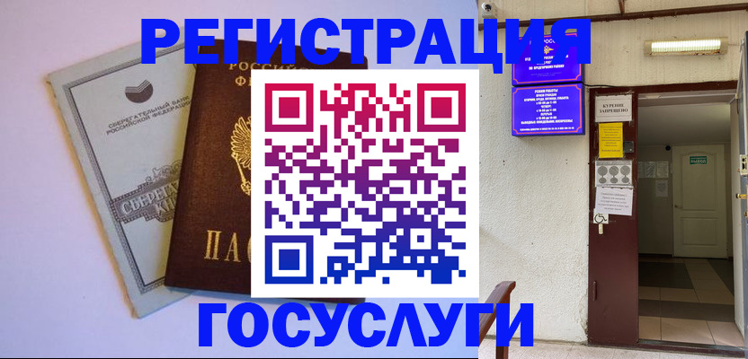 временная регистрация купить в Ленинске